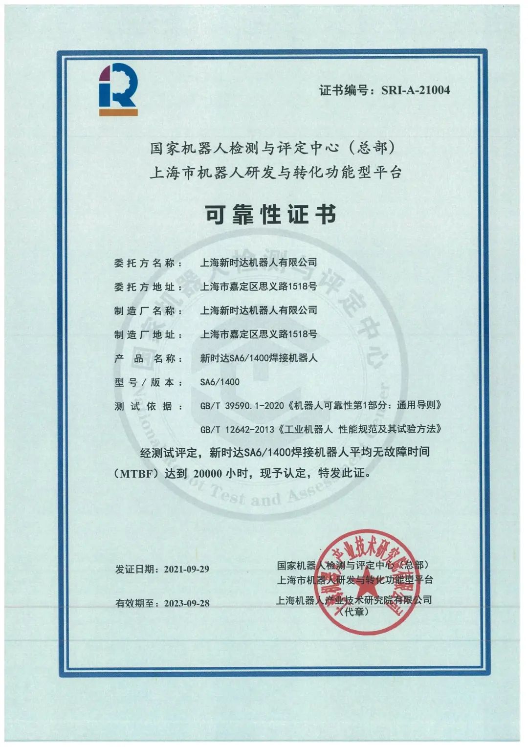 开云·Kaiyun集团)机器人有限公司官网 图片