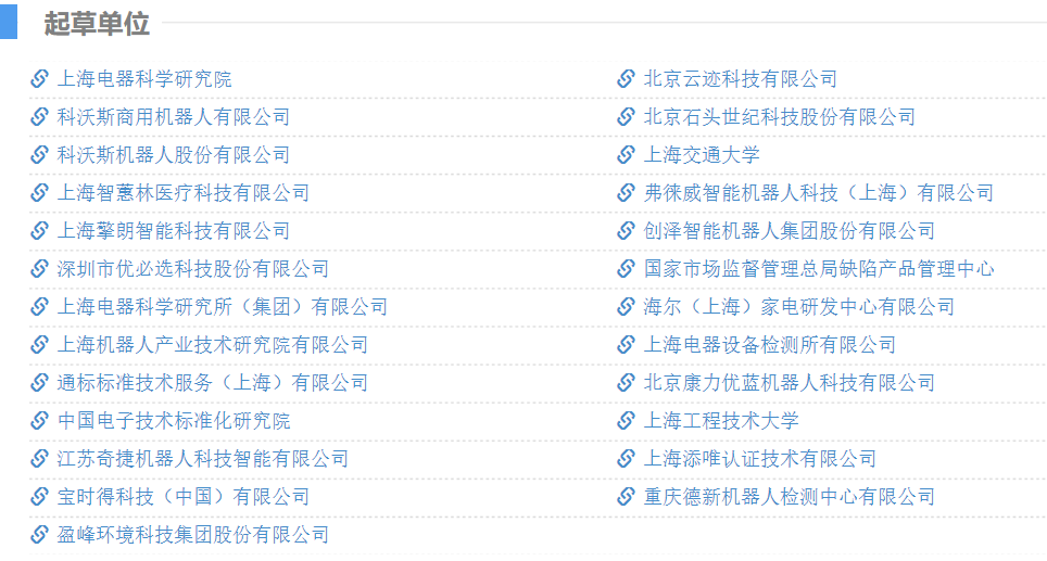开云·Kaiyun集团)机器人有限公司官网 图片